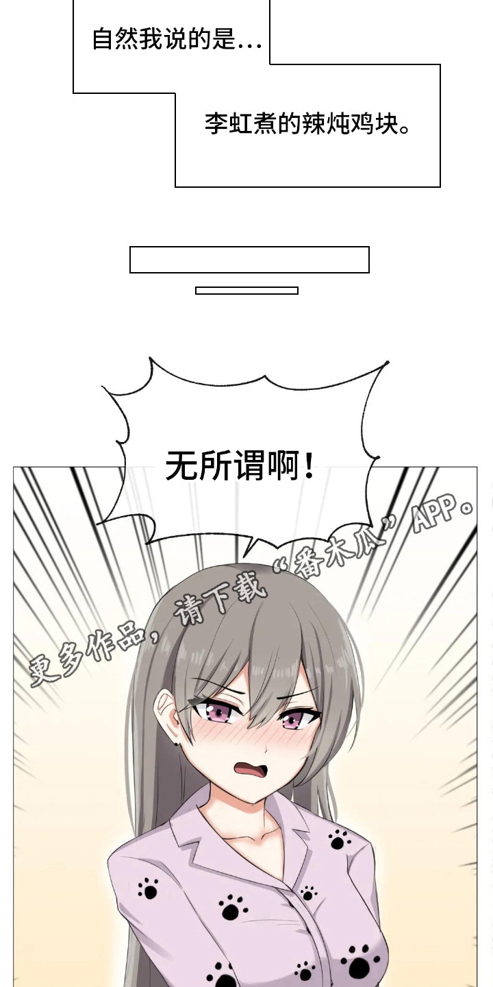 第4章：厨艺3