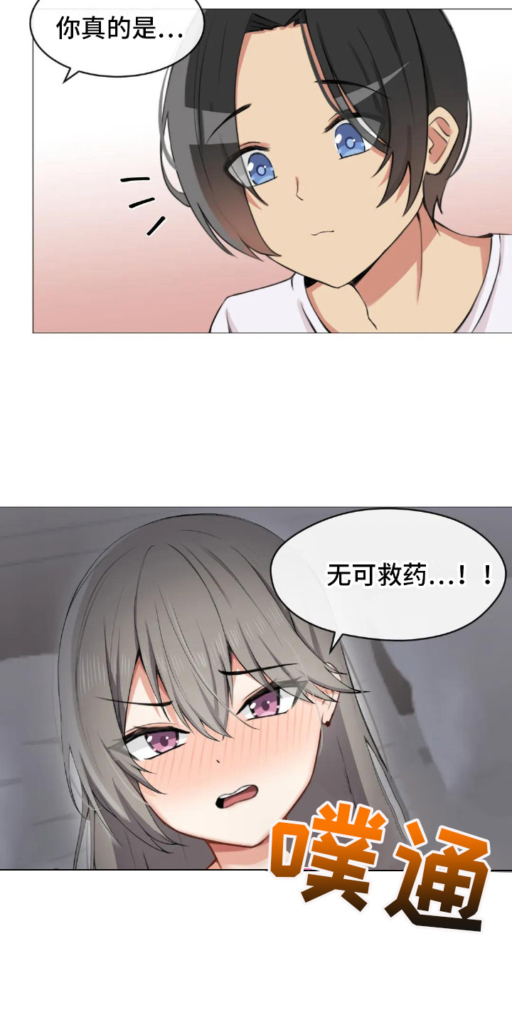 第8章：三个人11