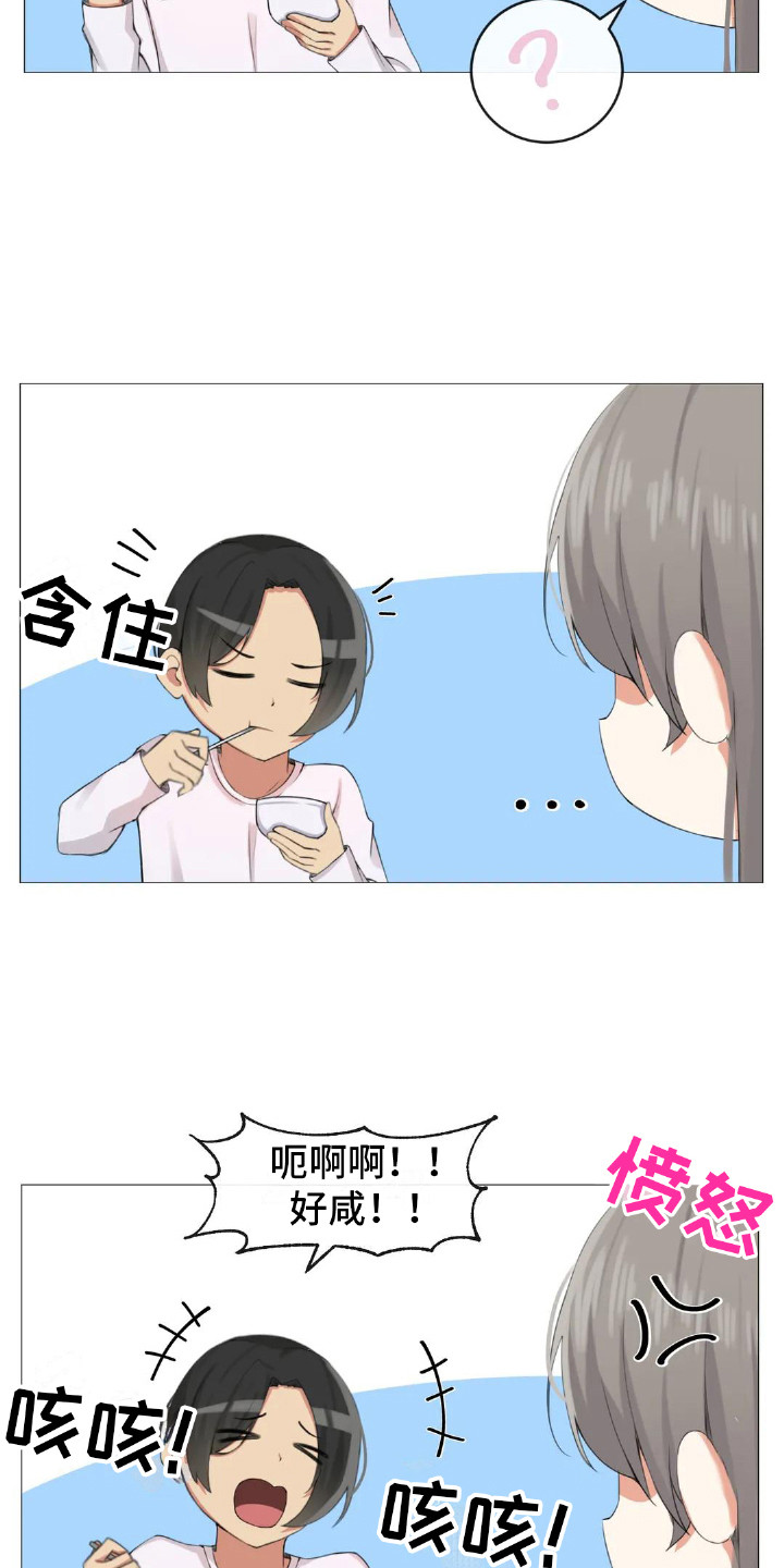 第4章：厨艺14