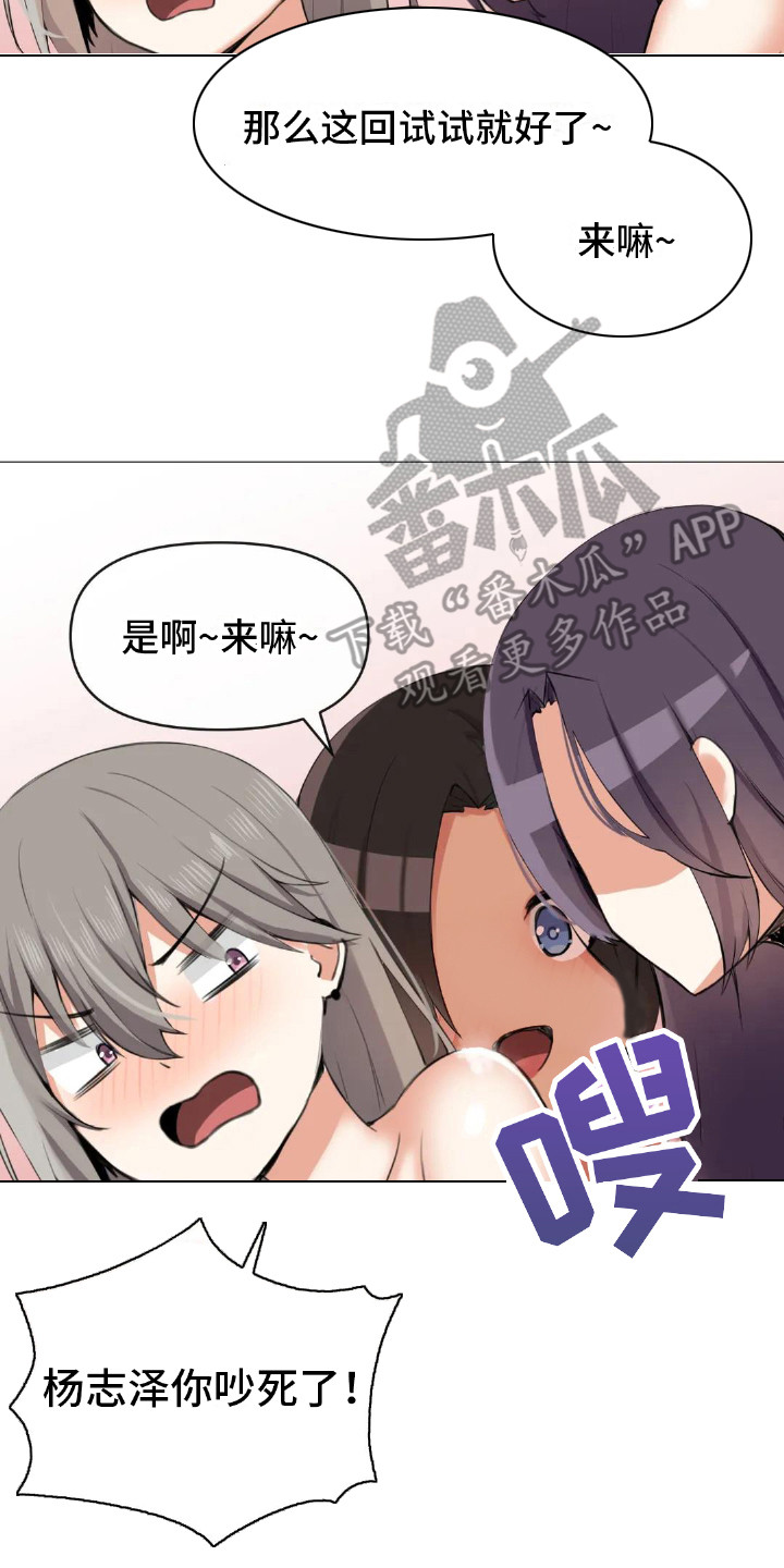 第8章：三个人16