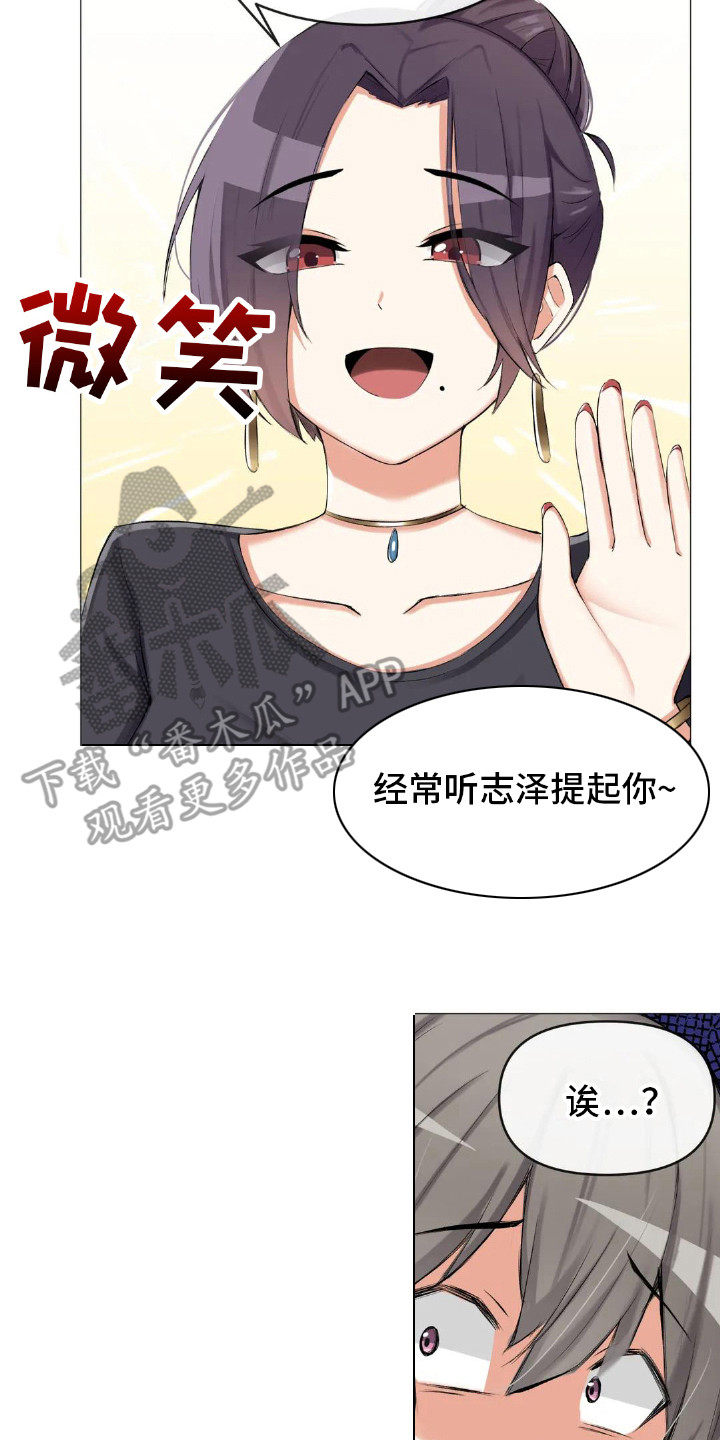 第6章：挑礼物19