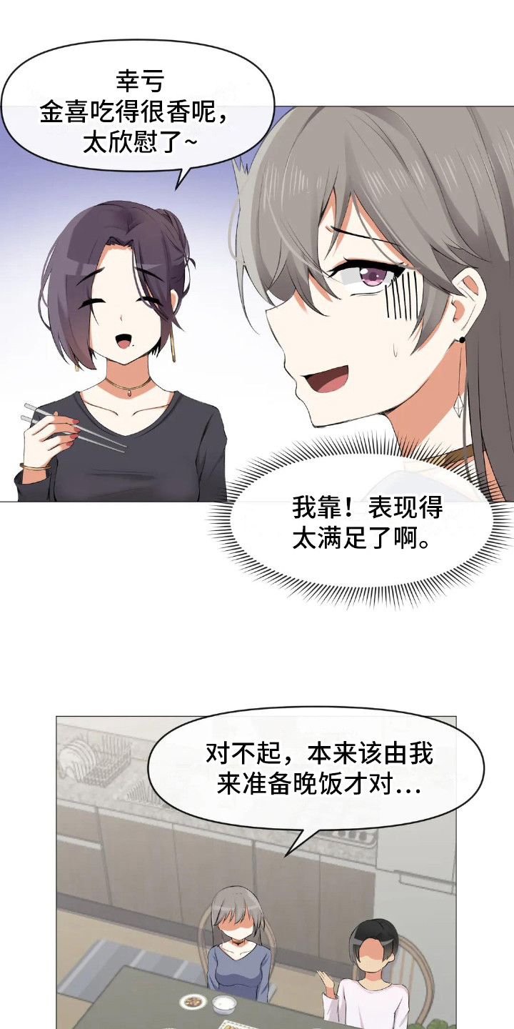 第7章：初次交锋6