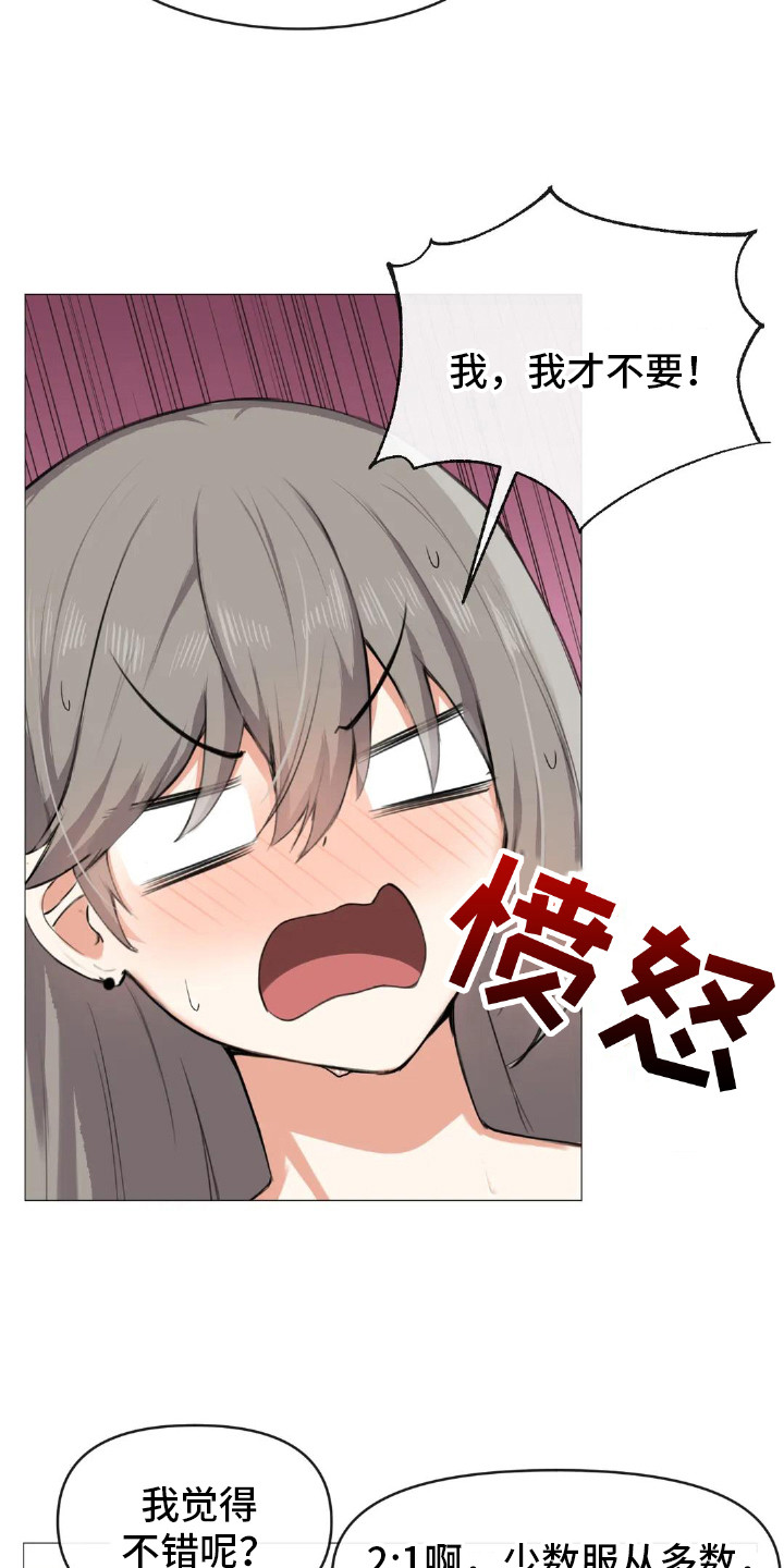 第8章：三个人14
