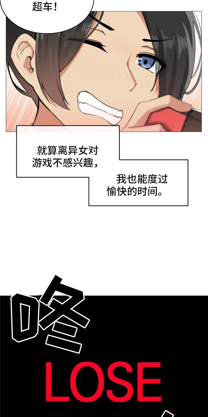 第5章：游戏时间5
