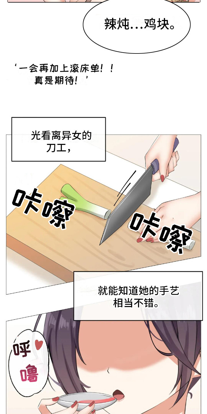 第3章：初印象18