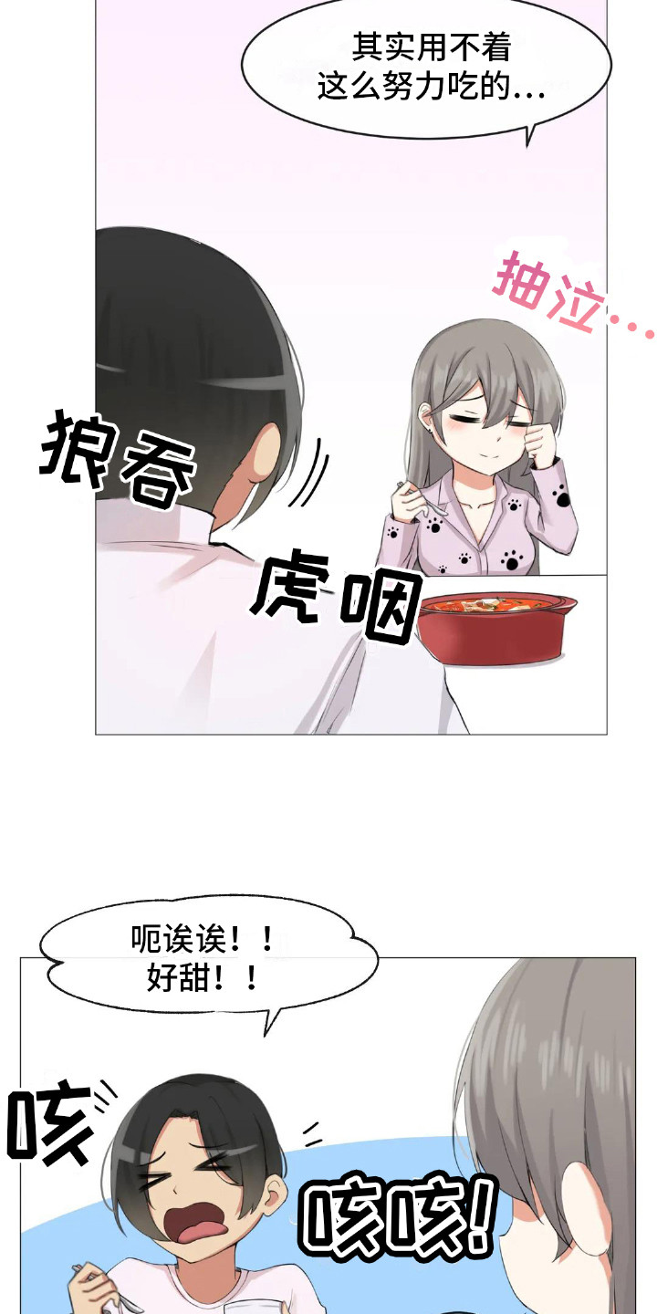 第4章：厨艺13