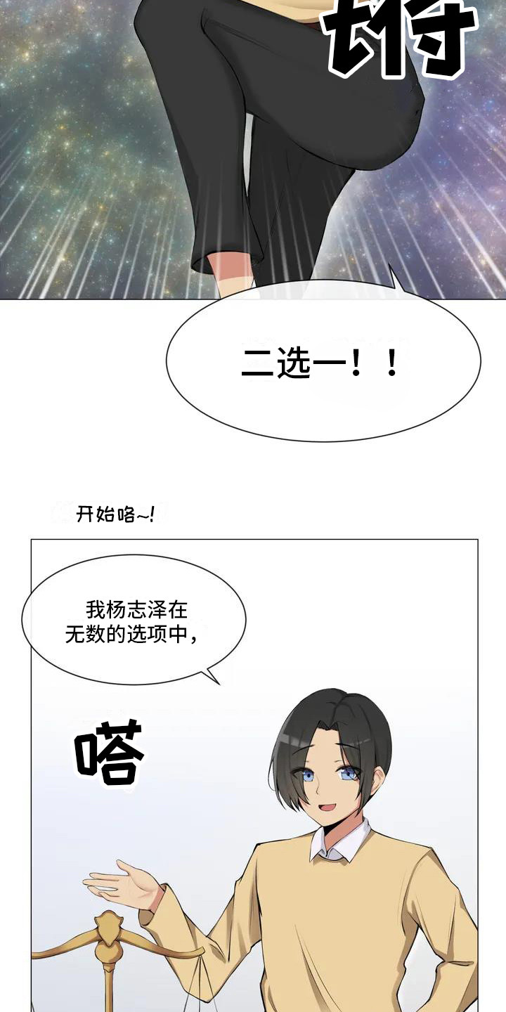 第1章：剩女2