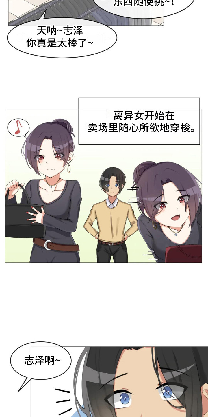 第5章：游戏时间15