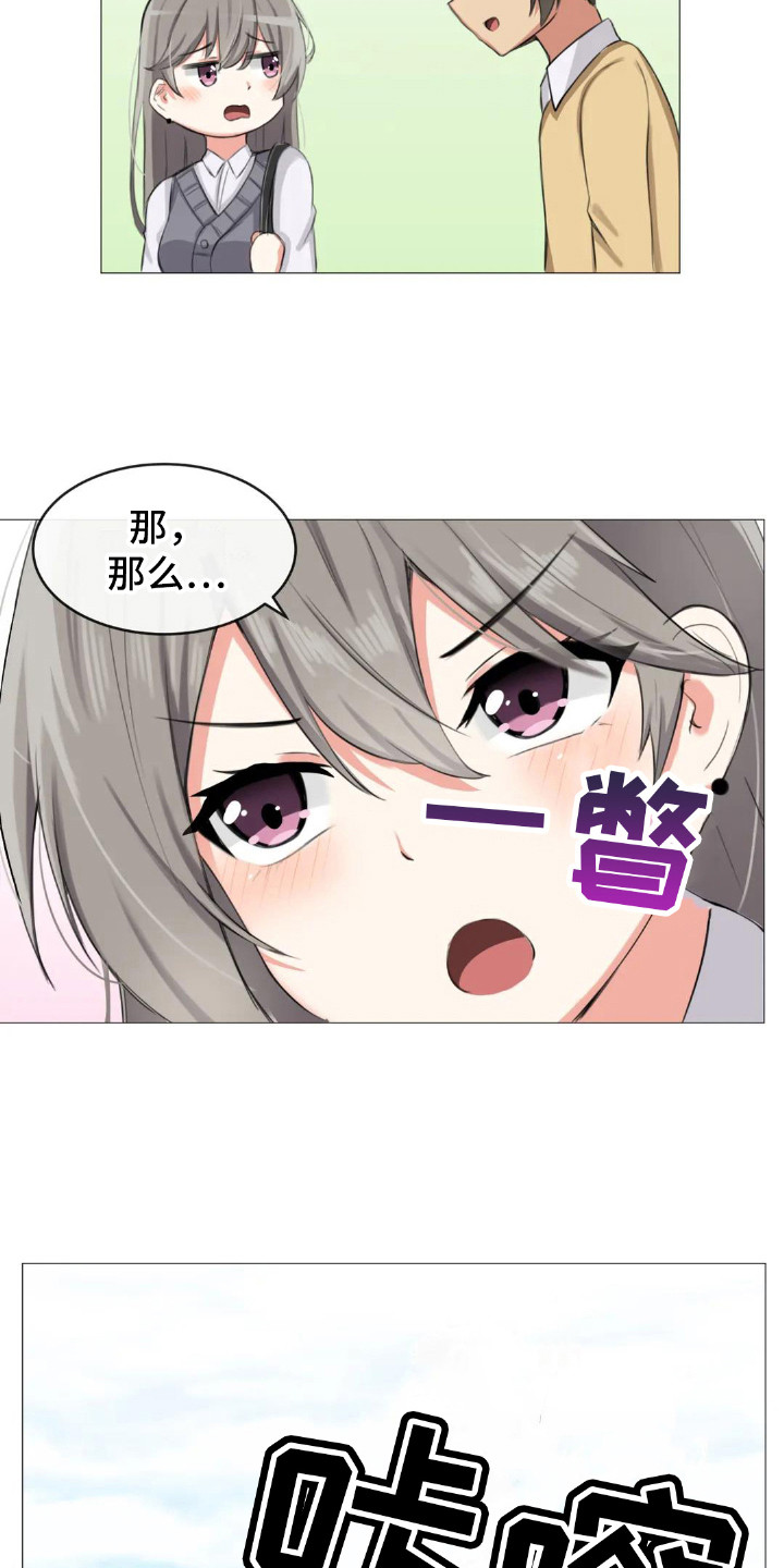 第6章：挑礼物9