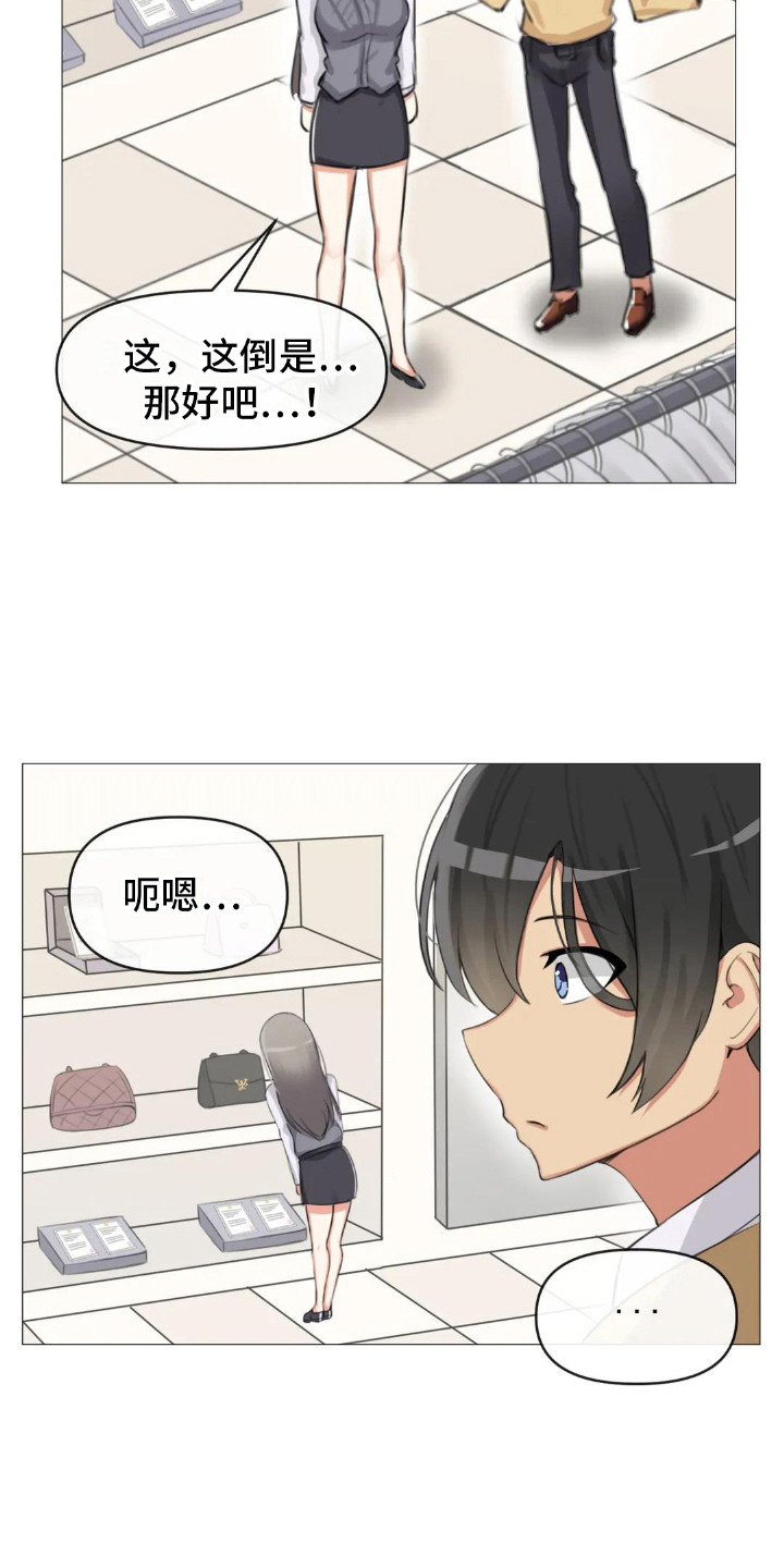 第6章：挑礼物5