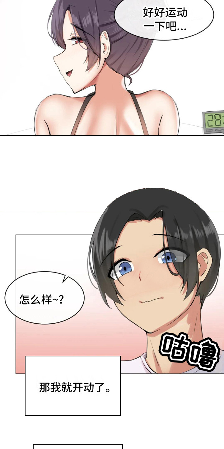 第4章：厨艺2