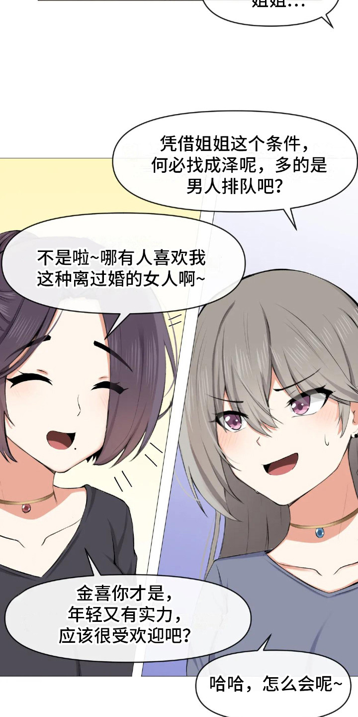 第7章：初次交锋11