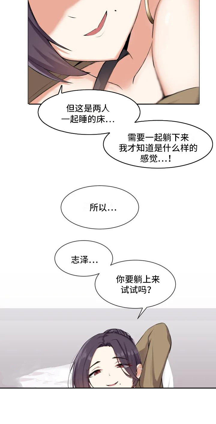 第3章：初印象6
