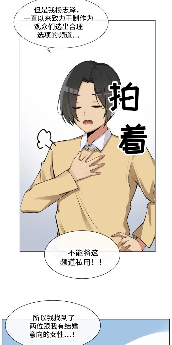 第1章：剩女5