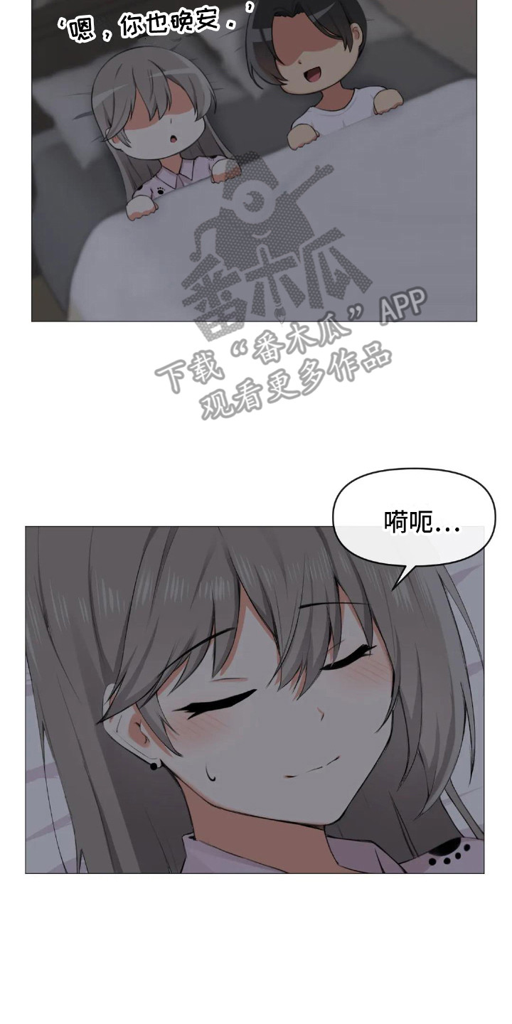 第8章：三个人7