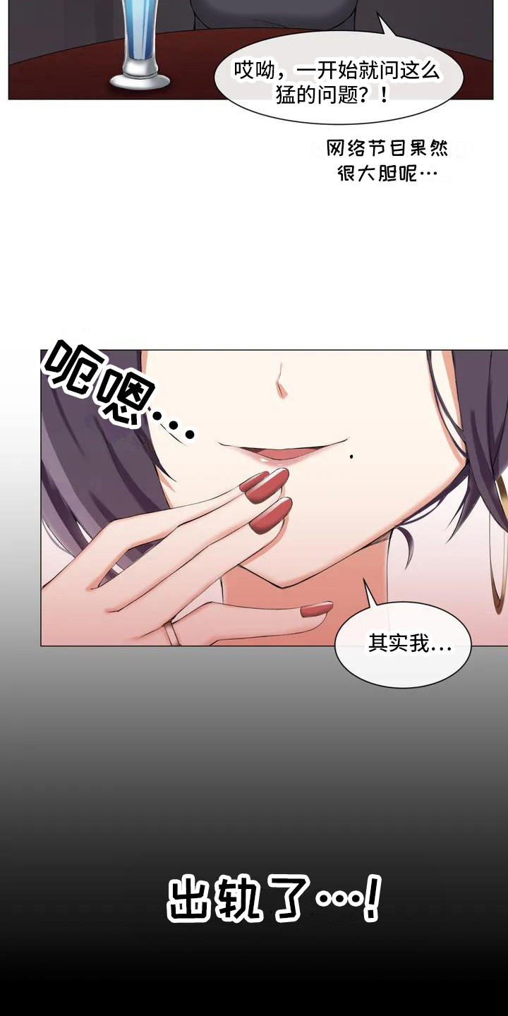第2章：离异女6