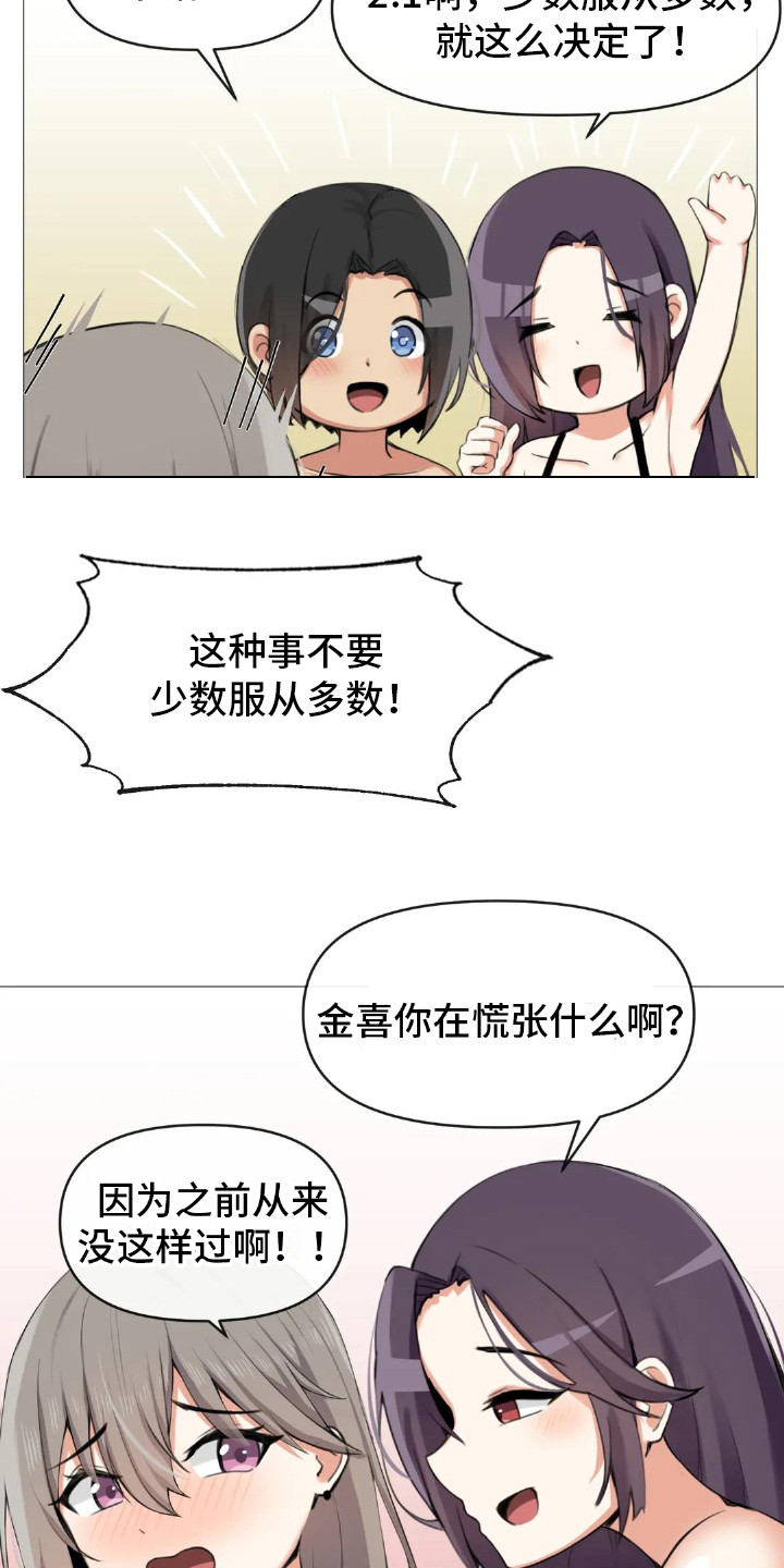第8章：三个人15