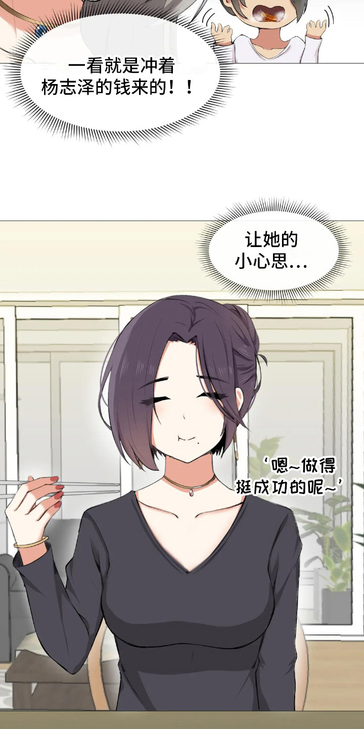 第7章：初次交锋9