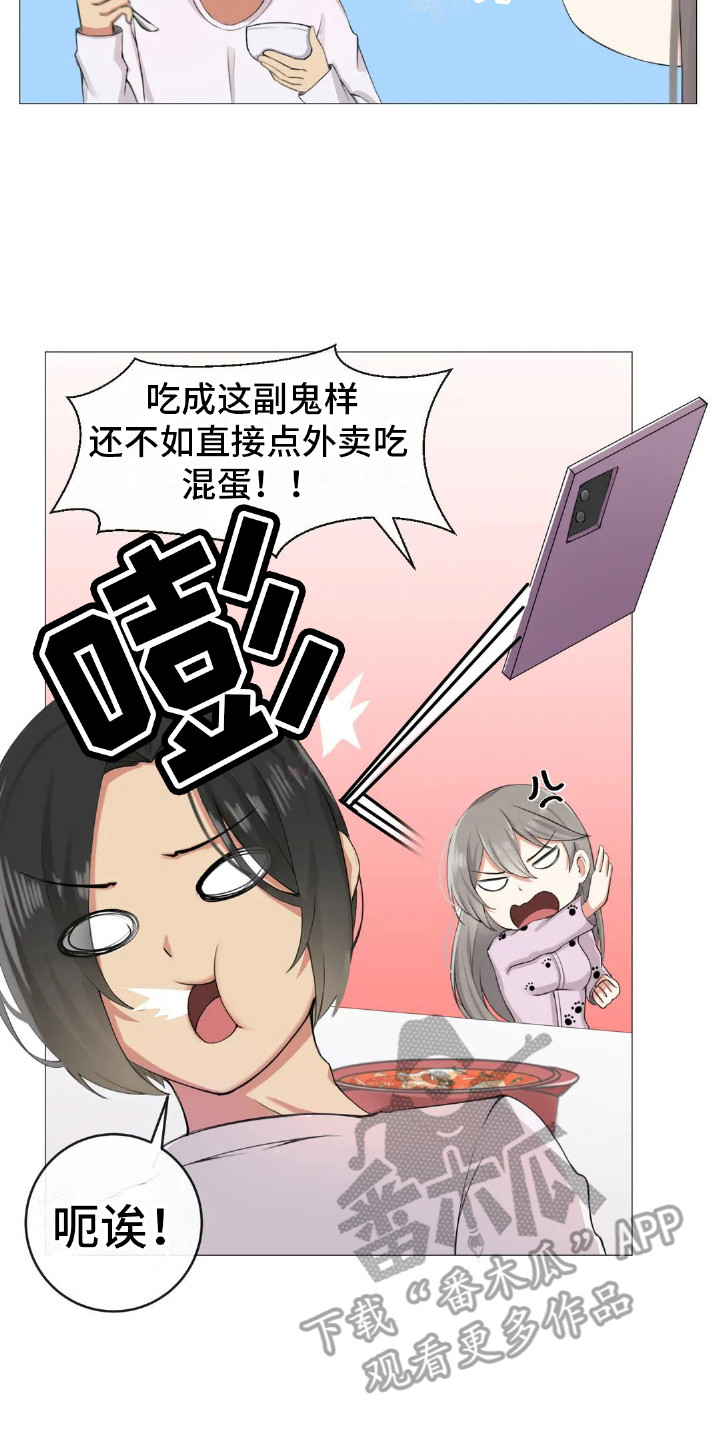 第4章：厨艺15