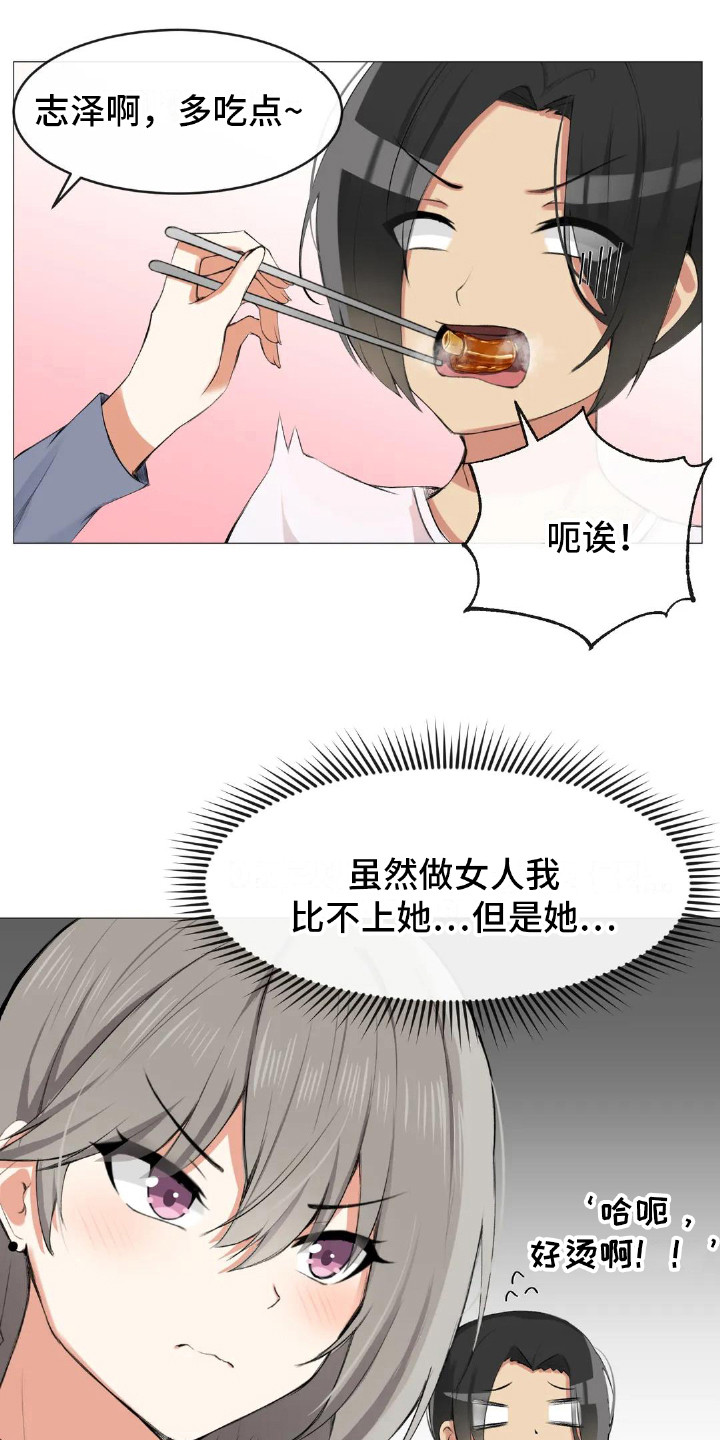 第7章：初次交锋8
