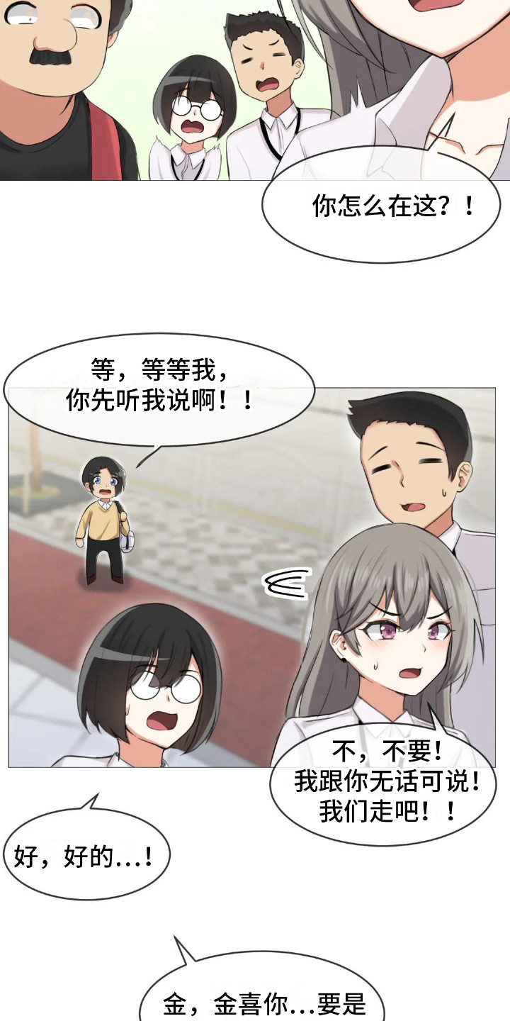 第10章：夺门而出19