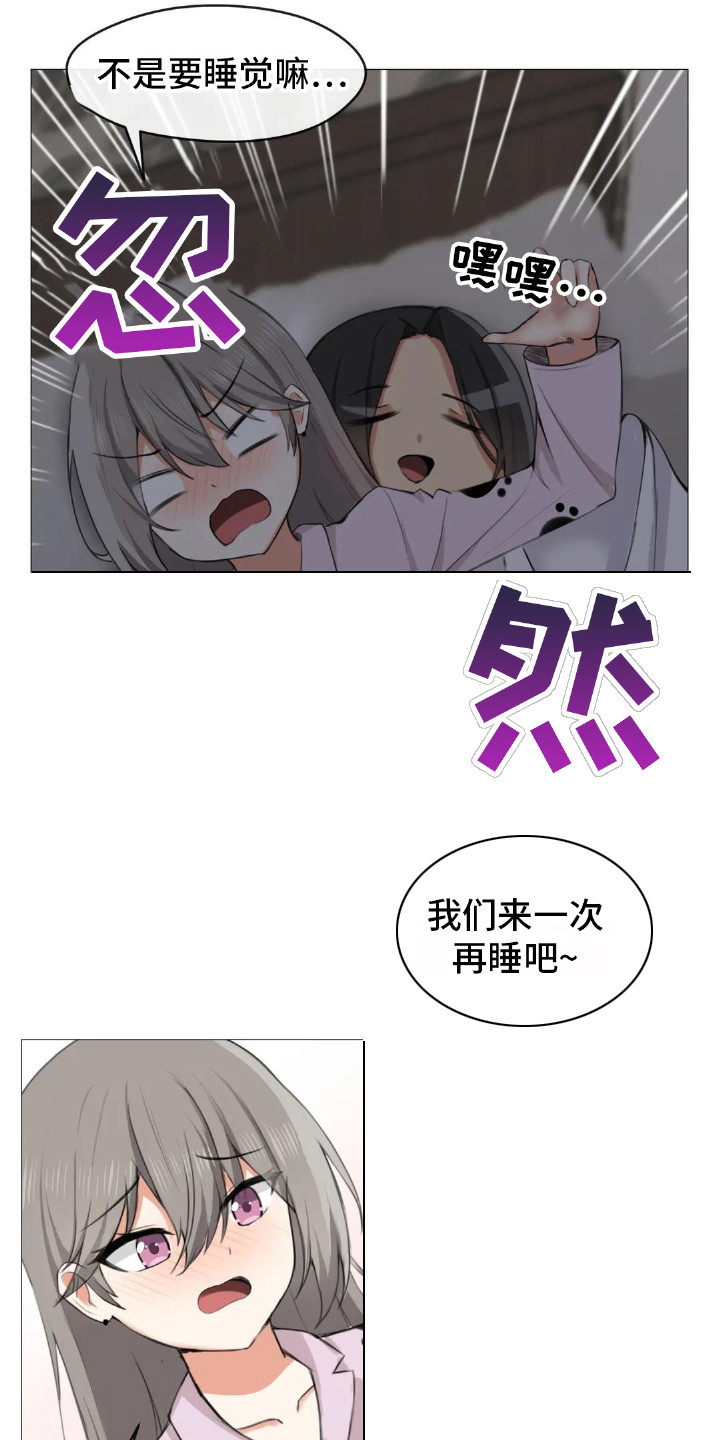第8章：三个人8