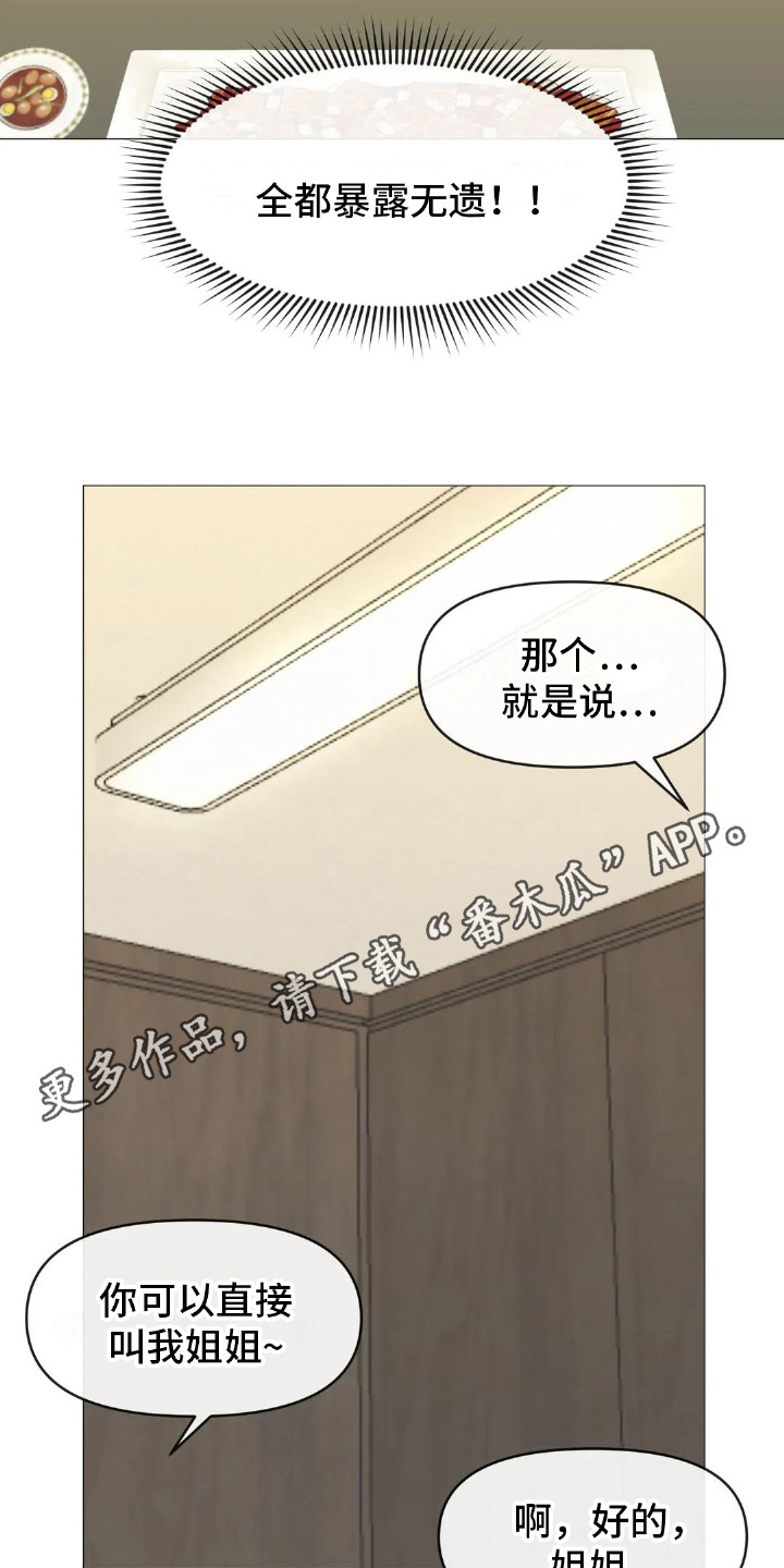第7章：初次交锋10