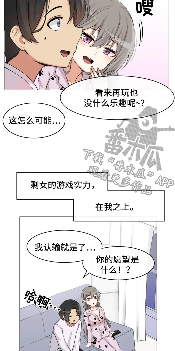 第5章：游戏时间7