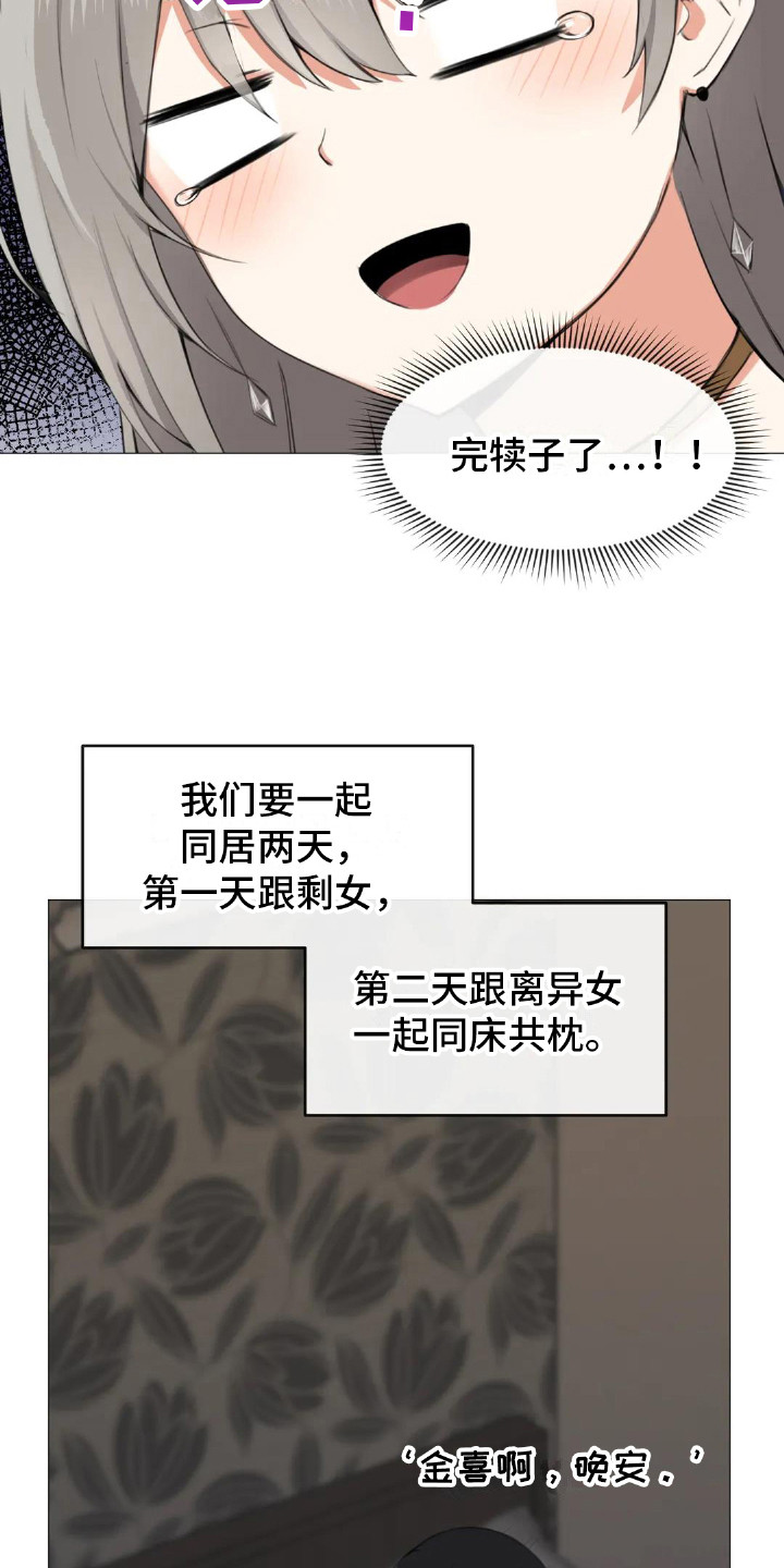 第8章：三个人6