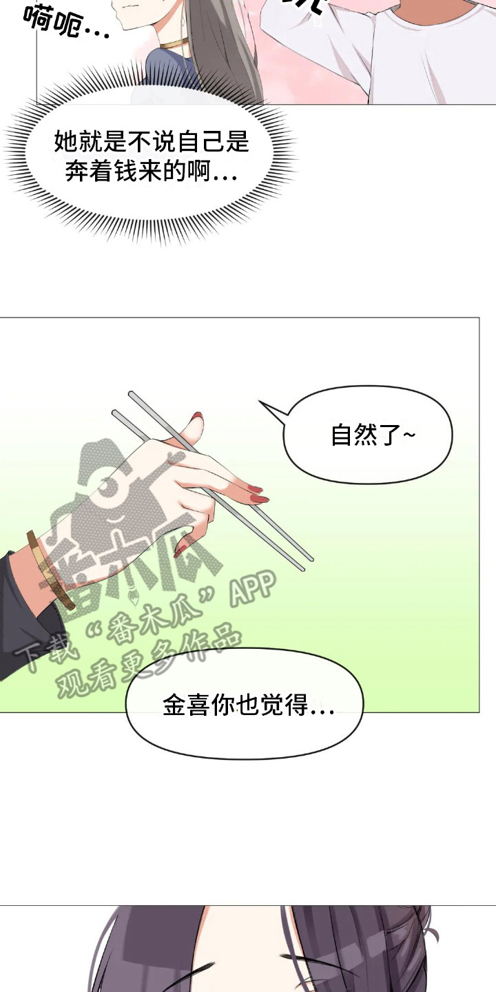 第7章：初次交锋13