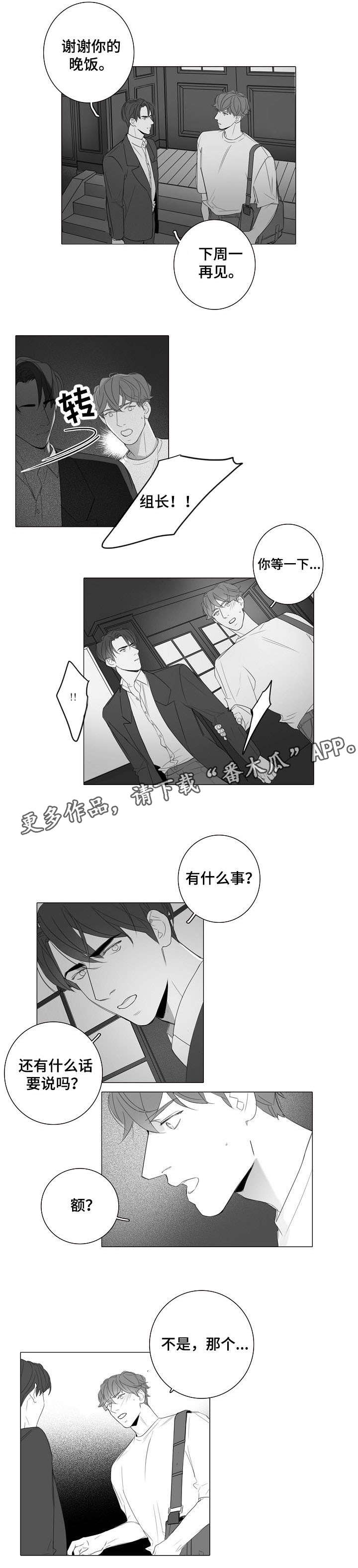 第24章：误会4