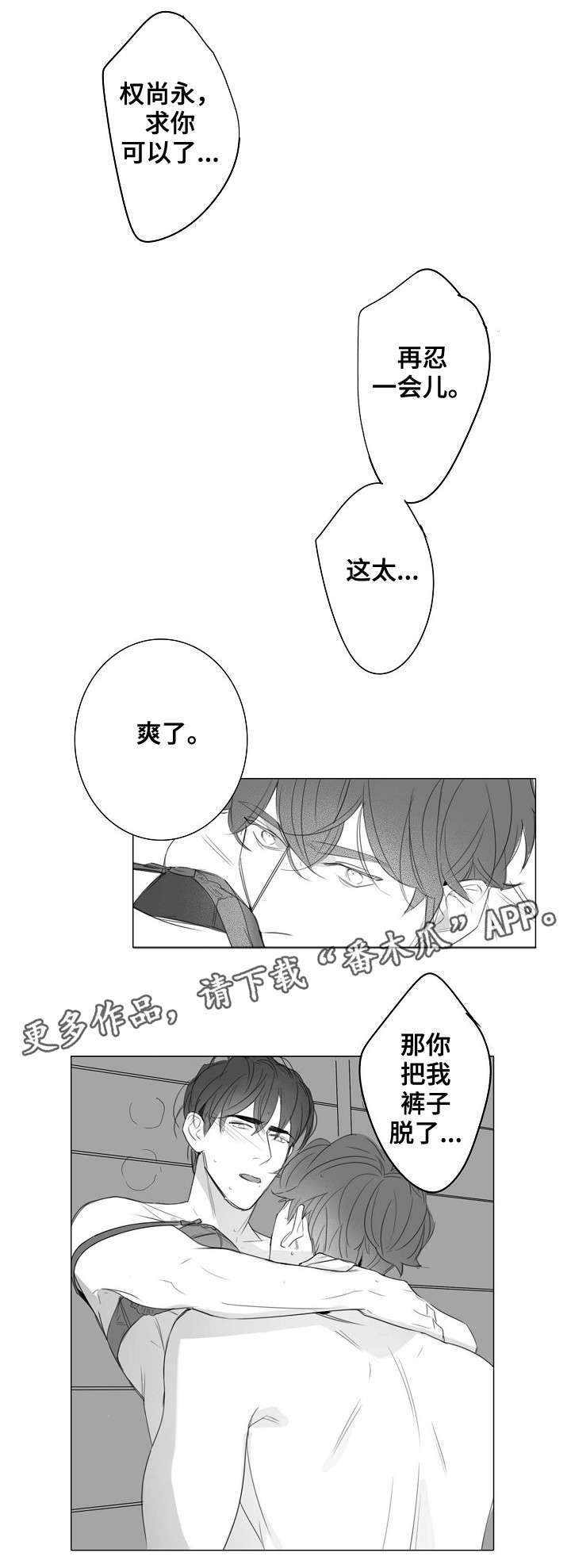 第33章：无力5
