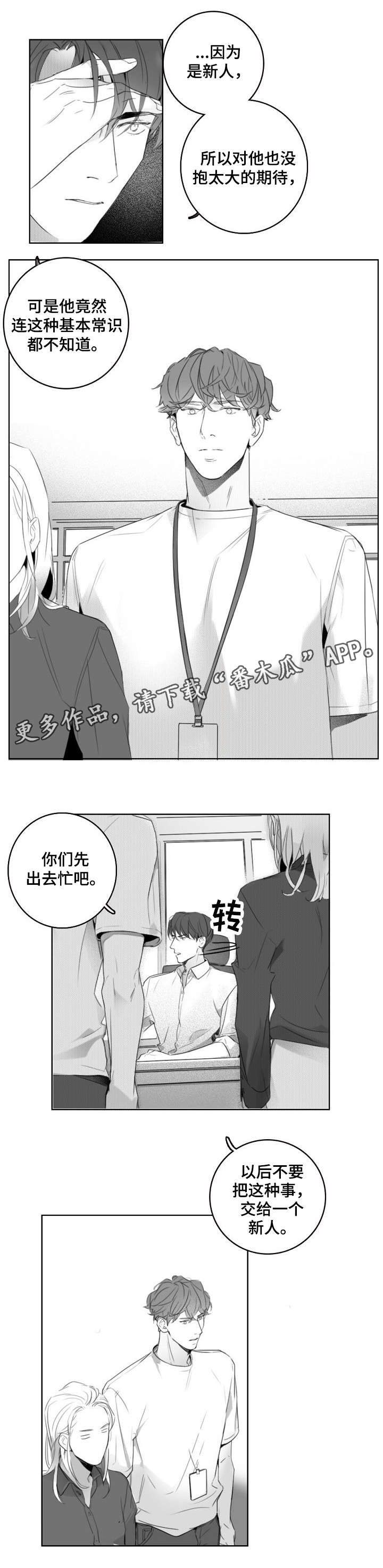 第6章：犯错5
