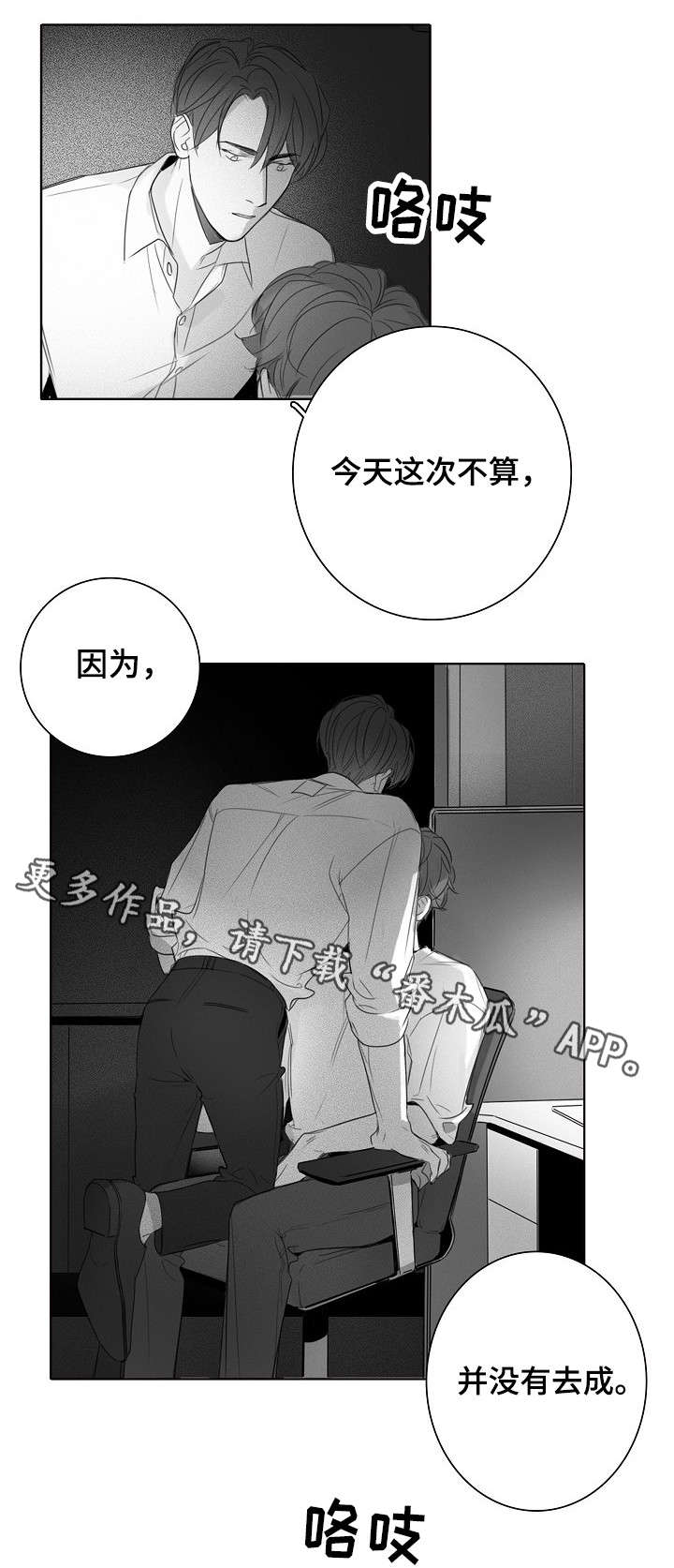 第20章：加班4