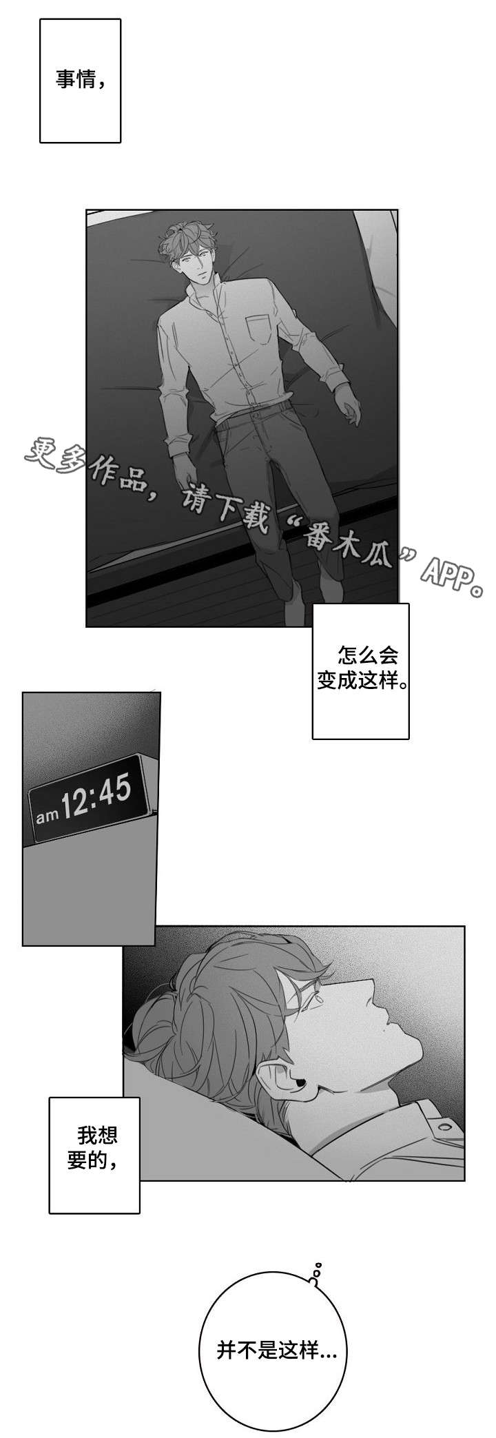 第13章：辞职3