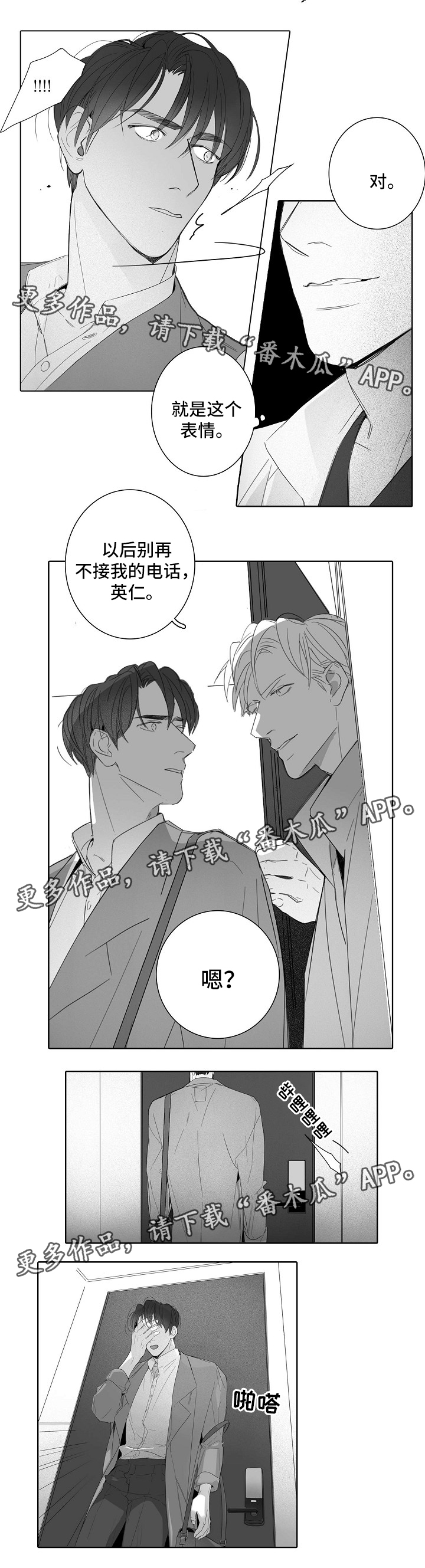 第42章：回去吧6