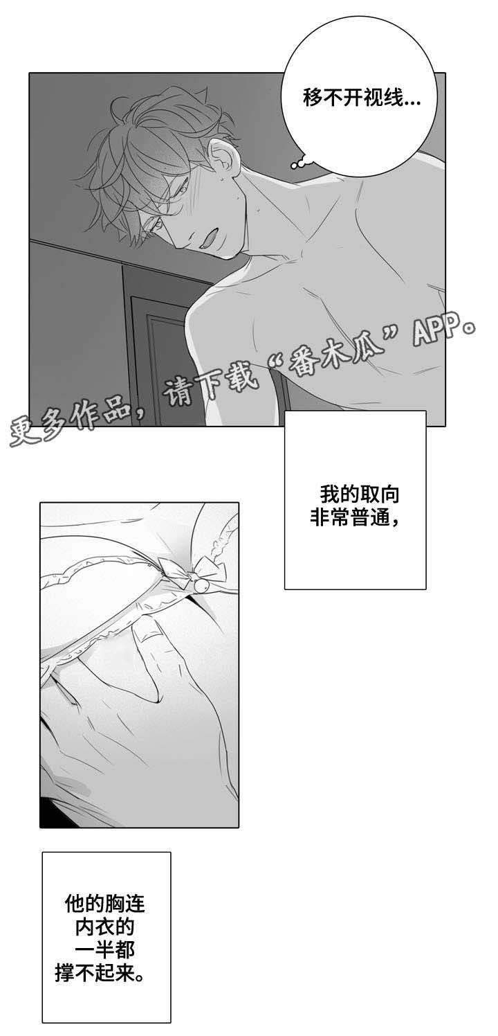 第27章：顺其自然5