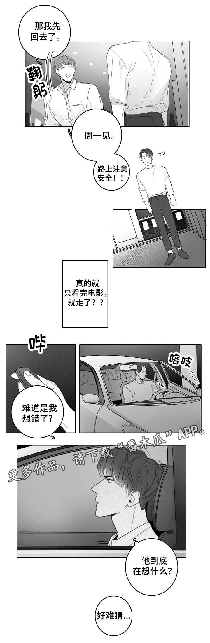 第17章：约会2
