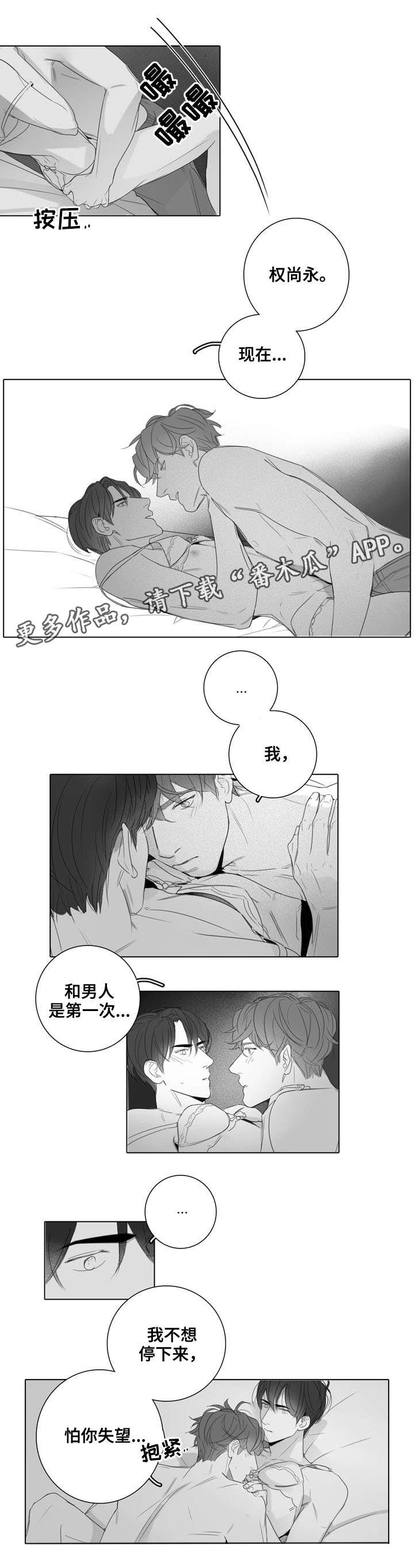第27章：顺其自然7