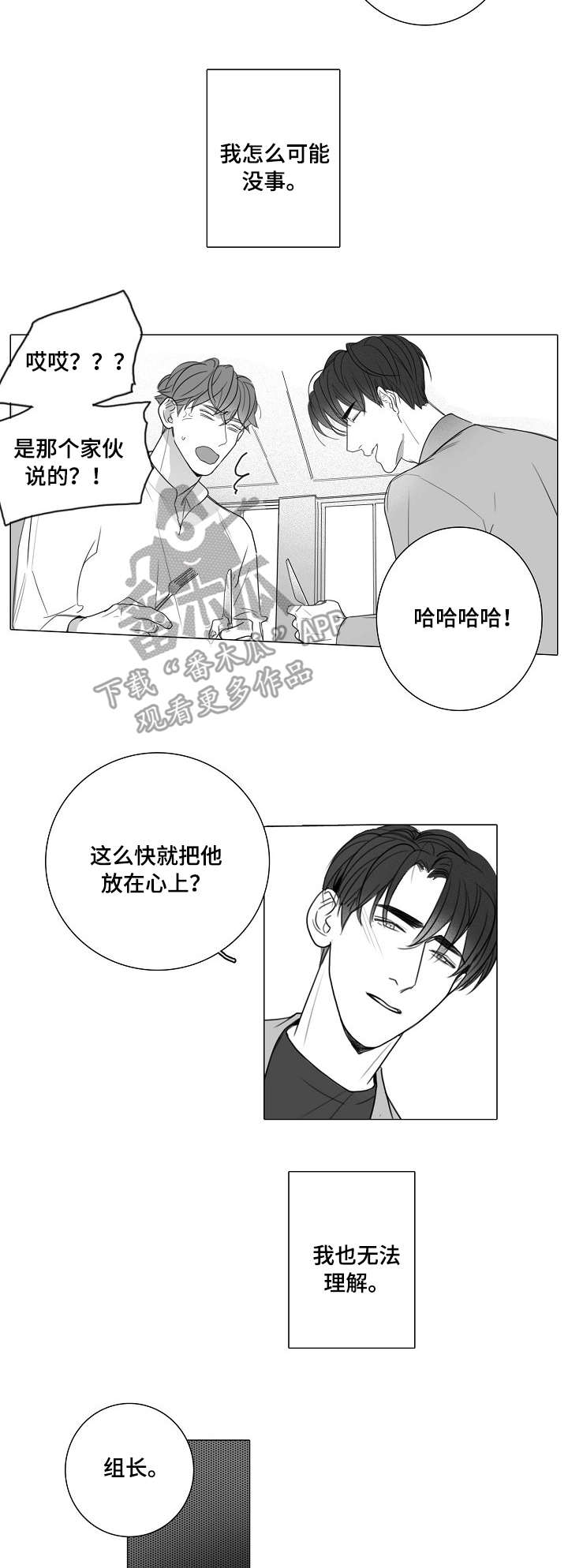 第47章：新人8