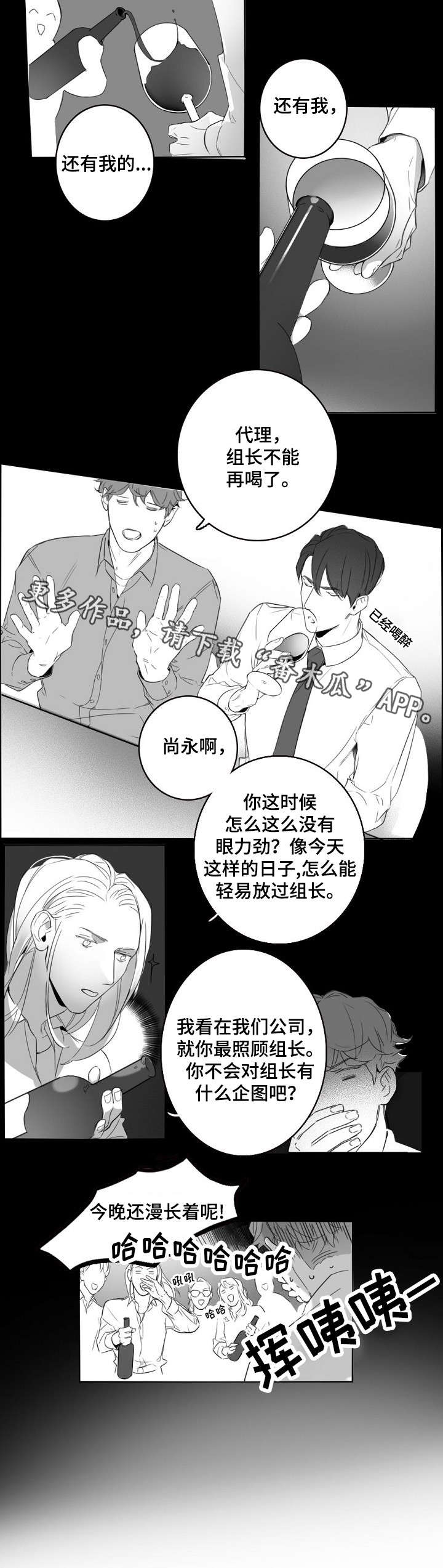 第8章：敬酒5