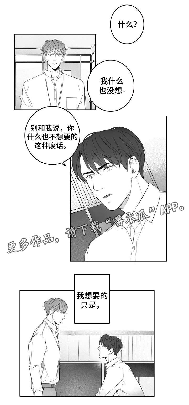第13章：辞职4