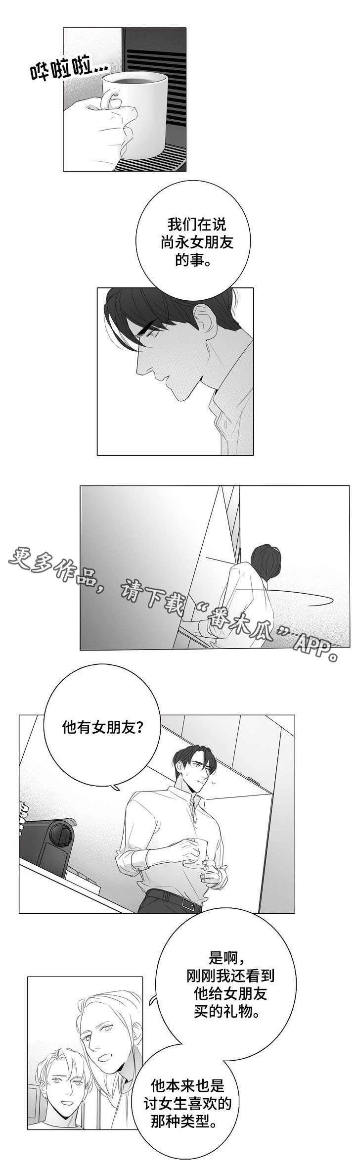 第24章：误会1