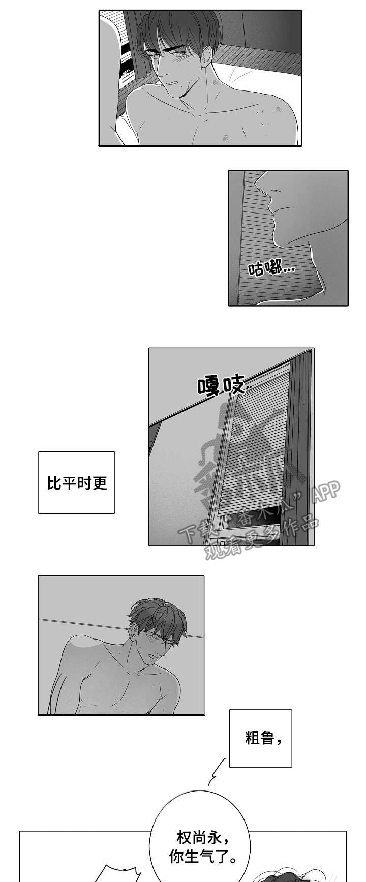 第44章：在意6