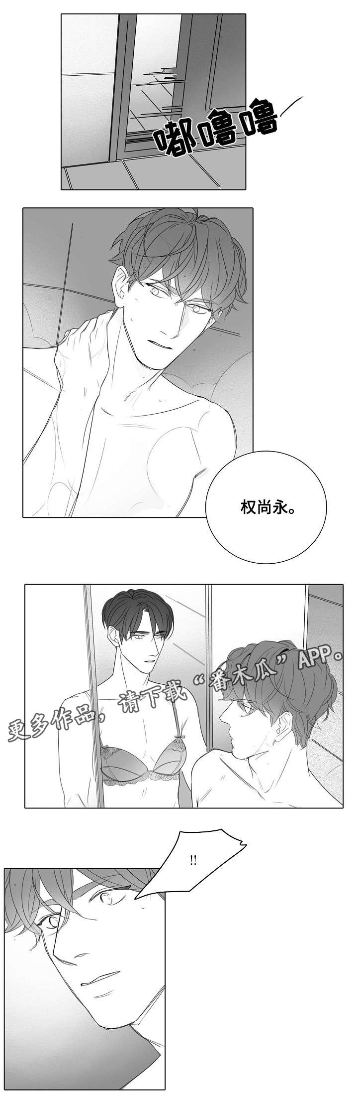 第32章：亲自确认3