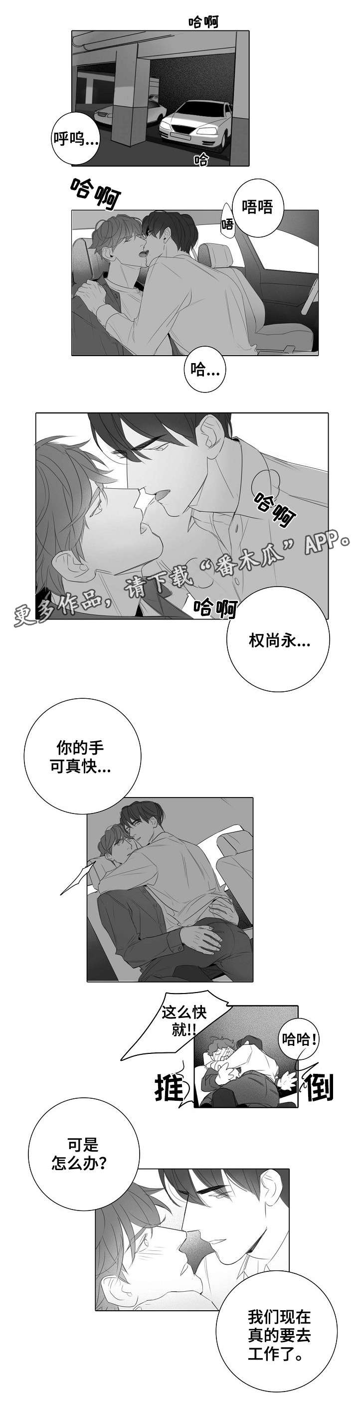 第30章：外勤4