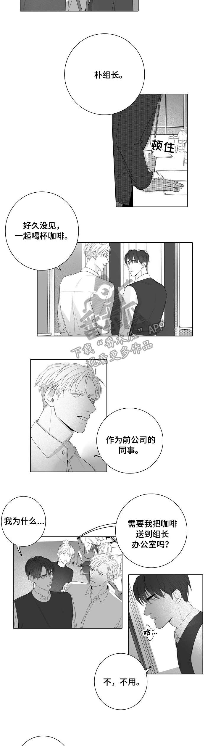第47章：新人17