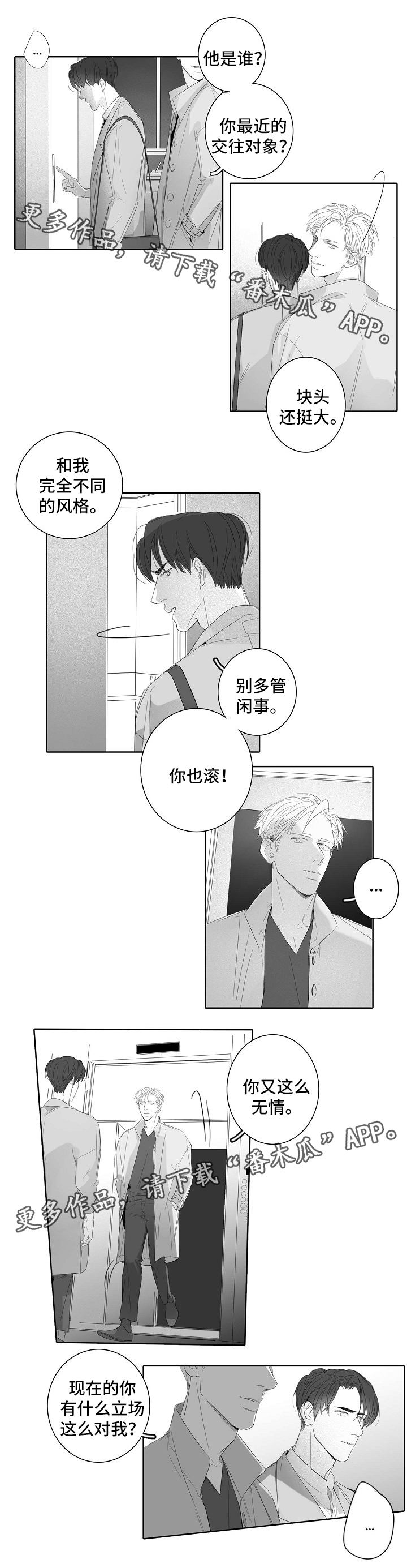 第42章：回去吧3
