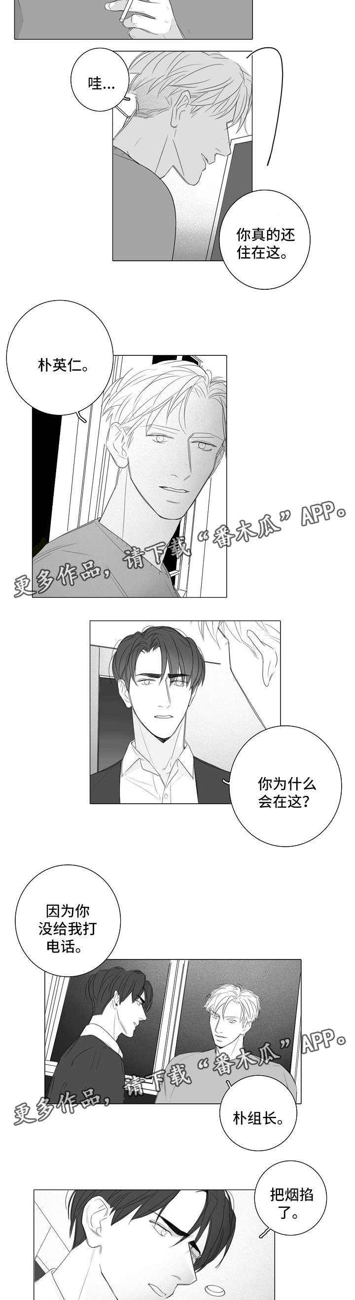 第38章：和以前一样2