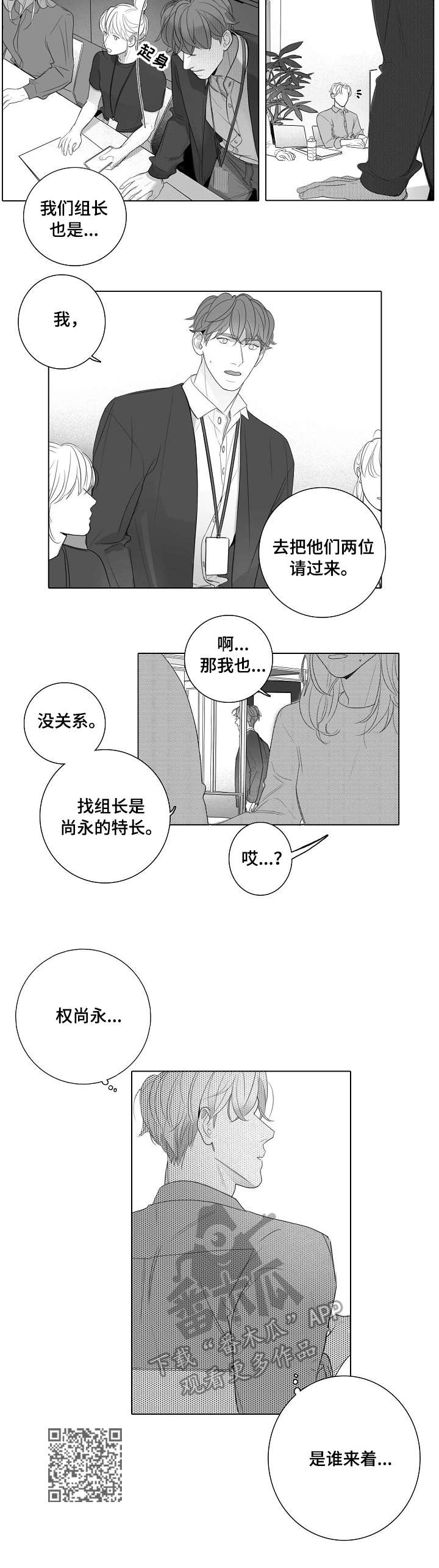 第47章：新人19